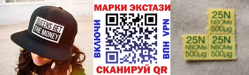 Наркотические марки 1500мкг Прокопьевск